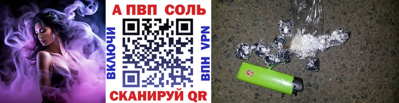 Alpha-PVP Соль  Котельниково 