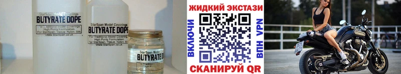 что такое наркотик  Котельниково  Бутират жидкий экстази 