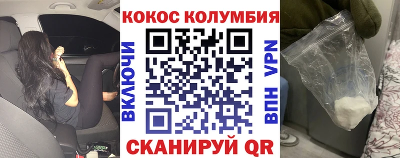 COCAIN Перу Котельниково