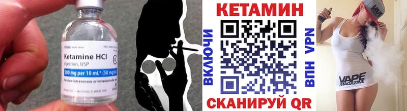 КЕТАМИН VHQ Котельниково